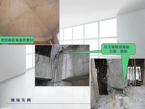 建筑工程六大分部常見質(zhì)量缺陷與防治措施